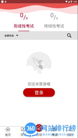 军盾教育2023最新版 v2.0.39安卓版 2