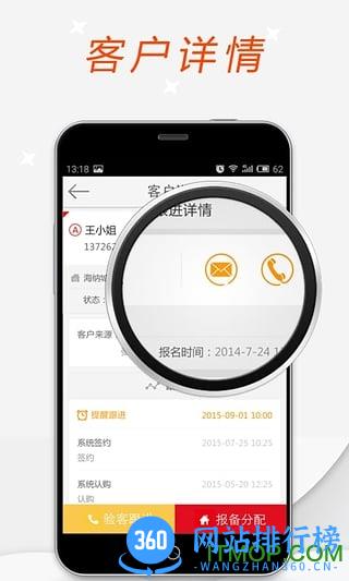 幸福客客户端 v5.9.0安卓版 1