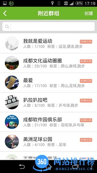 咕咚户外跑步 v10.30.7安卓官方版 0