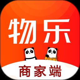 物乐商家端