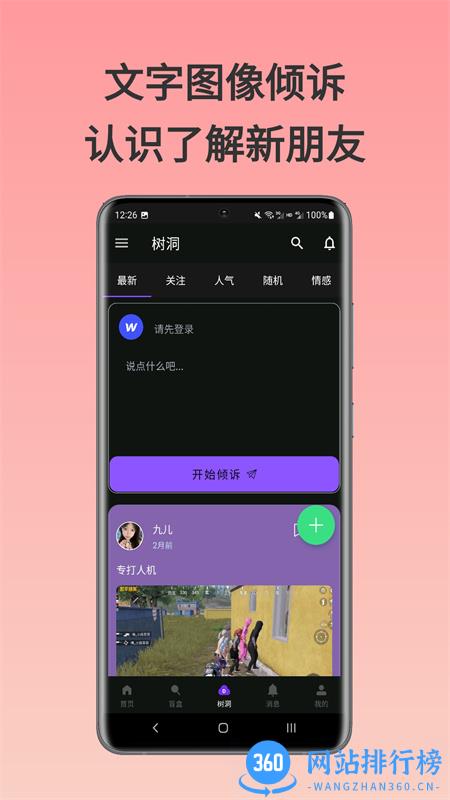 晚班车 v1.1.0安卓手机版 1