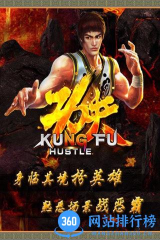 功夫侠官方版