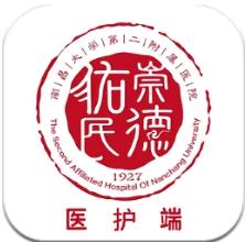 南昌大学二附院医护版软件