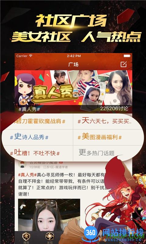 DNF掌游宝手机版 v6.8.12 安卓最新版 2