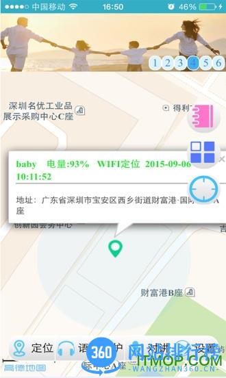 智天使3儿童智能手表app v1.3.2  安卓版 1