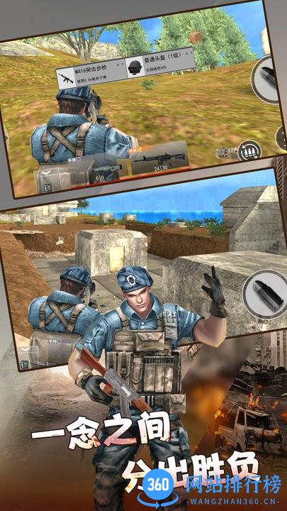 火线荣耀枪战精英游戏