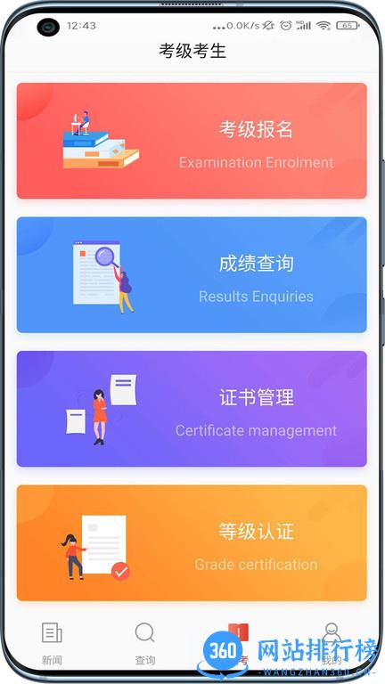 舞蹈教考通最新版 v2.5.5安卓官方版 3