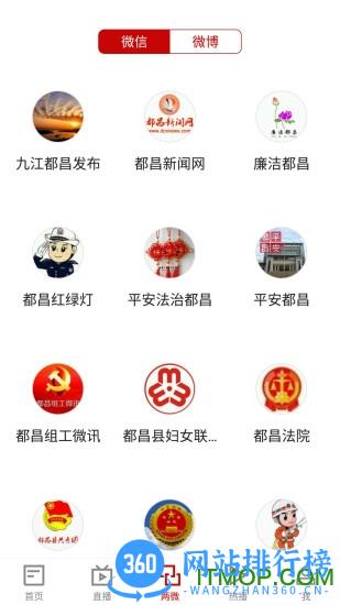 鄱湖都昌 v4.03.01 安卓版 0