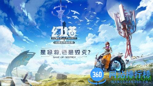 九游幻塔渠道服 v3.0.140.84524 安卓版 1