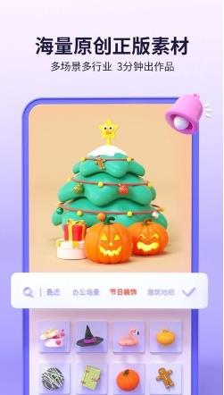 来画视频制作软件最新版 v6.6.5安卓官方版 0
