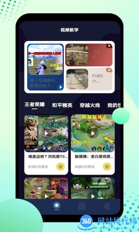 12345盒子最新版 v1.5 安卓版 1