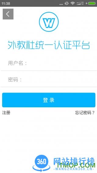 随行课堂 v7.1.0102安卓版 1