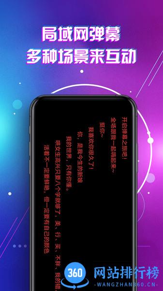 LED显示屏滚动字幕手持弹幕灯牌 v3.0安卓版 0
