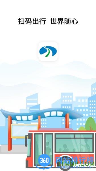 嘉州通 v3.1.0安卓版 0