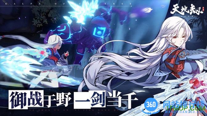 天地劫幽城再临 v1.29.1安卓手机版 2