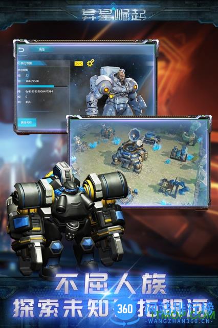 异星崛起手游九游版 v1.0.1 安卓版 1