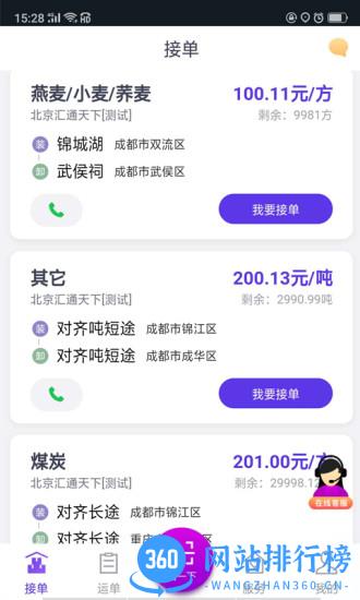 司小宝 v4.5.5安卓版 0