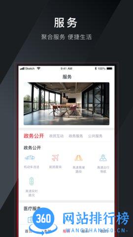 掌上鹿城新闻客户端 v1.4.9安卓版 0