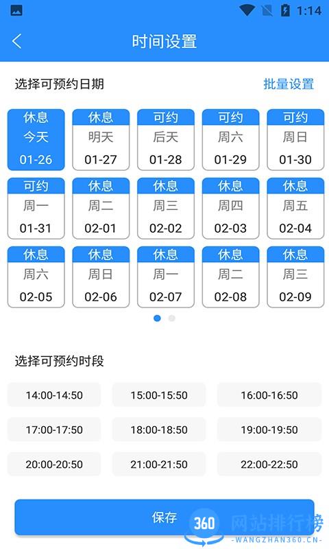 乐天心晴咨询师 v3.0.6安卓版 2