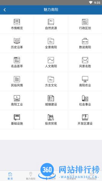 南阳政务服务平台(宛快办) v1.0.26 安卓最新版 1