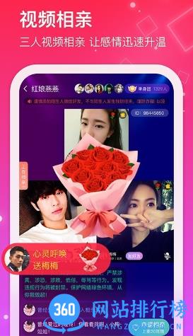 红线交友 v1.0.56安卓版 2