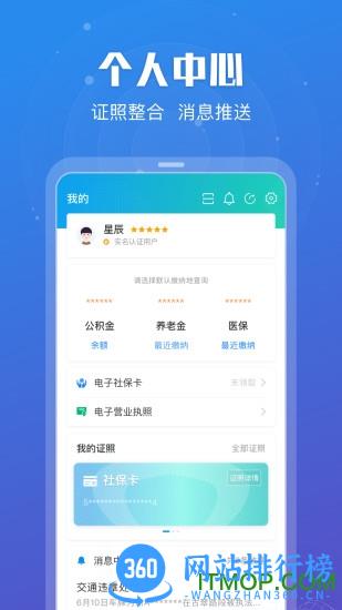 江苏省疫情防控平台 v6.9.1安卓版 0