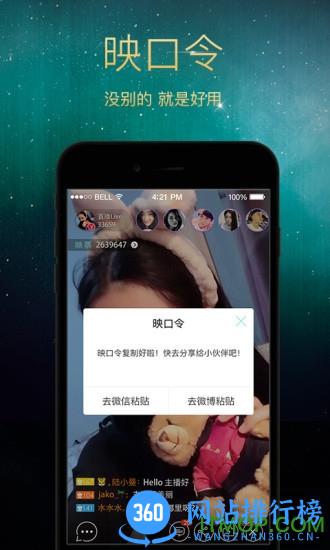 映客直播tv版 v9.3.90安卓版 0
