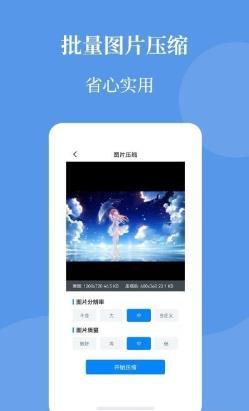 智能图片压缩帮最新版 v1.7.4安卓版 1