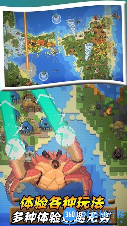 沙盒帝国沙盒世界大作战官方版 v1.1 安卓版 0