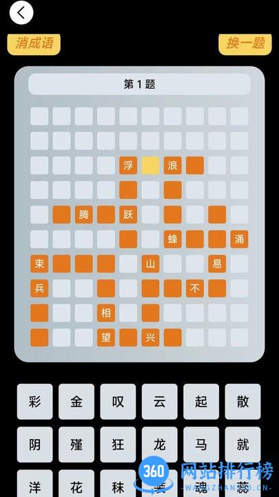 羊羊动脑最新版 v1.2 安卓版 0