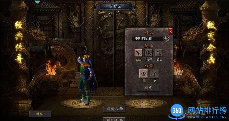 狂暴传奇九游版手游下载