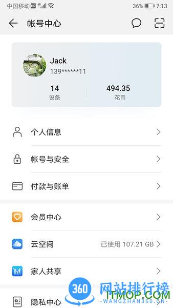 华为hms core v6.12.4.312安卓版 0