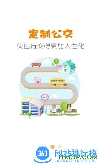 郴州公交行 v3.3.2官网安卓版 0
