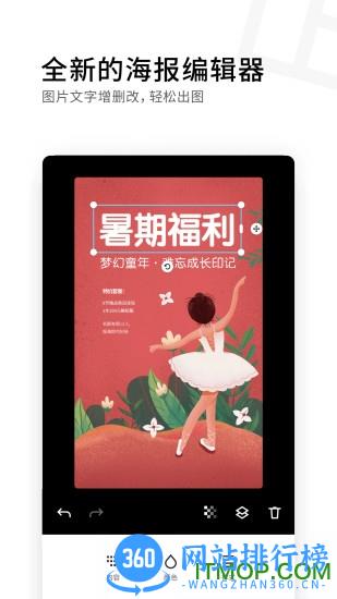 稿定设计天天向商 v4.53.0安卓版 0