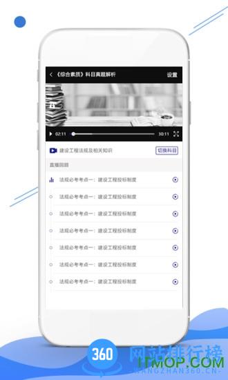 在线职学堂 v2.3.18安卓版 1