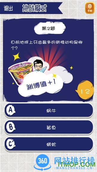 快乐大本营我脑厉害了 v2022.5.5 安卓版 1