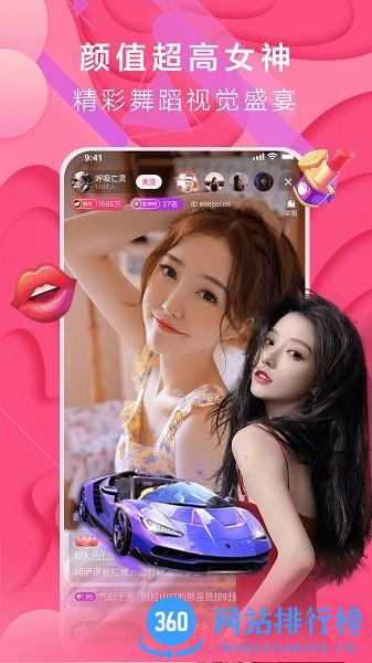 嗨够视频直播app下载