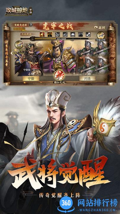 攻城掠地官方手游 v15.2.1 安卓版 2