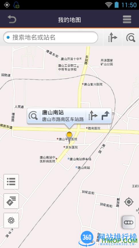唐山掌上公交手机版 v6.2.2安卓免费版 0