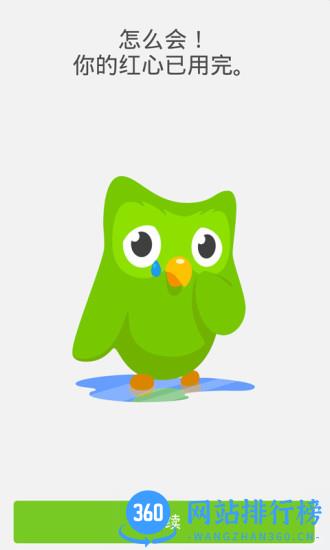 多邻国app最新版