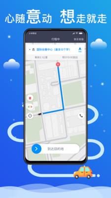 搭顺出行司机 v5.90.0.0001安卓版 4