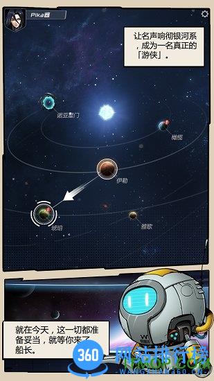 跨越星弧2022最新版 v1.1.1 安卓版 0