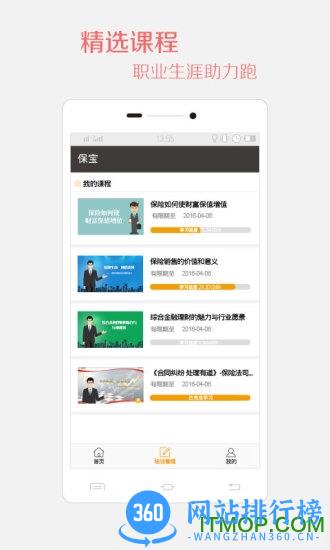 保宝网保宝工具 v3.2.9安卓版 2