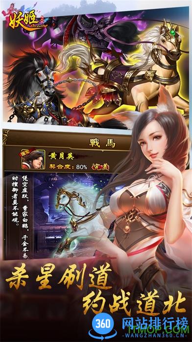 妖姬ol官方版