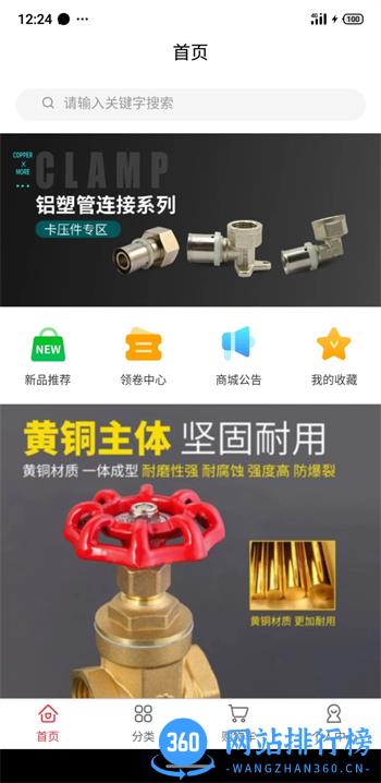 OK阀门 v2.0.6 官方安卓版本 3
