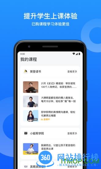 小鹅通助手app