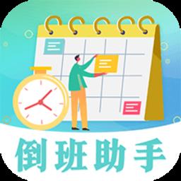 糖果倒班最新版