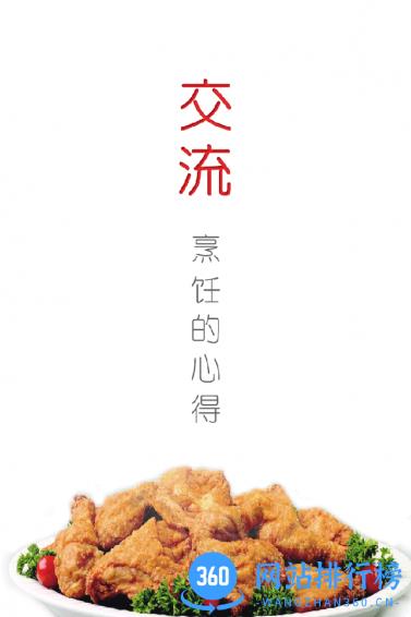 东方美食软件 v4.4.4安卓版 1