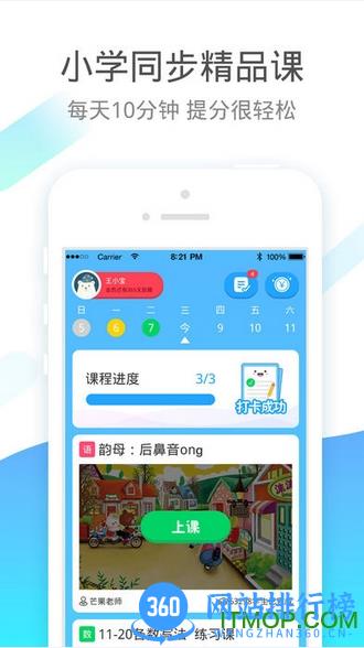 小学宝家长版(现更名学宝) v6.7.9 安卓免费版 3
