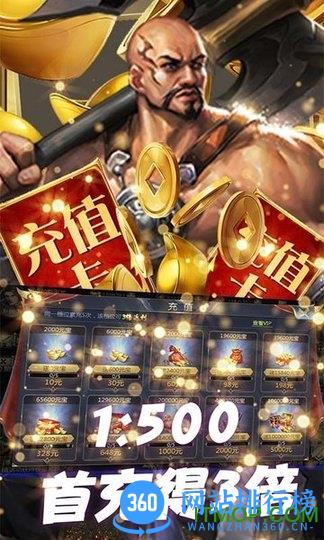 三国情缘天天送红将福利版